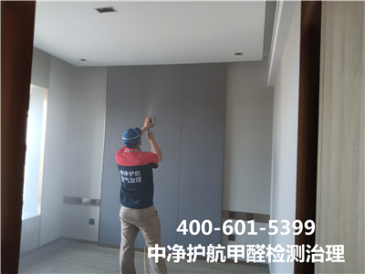 石景山八角广宁装修空气污染治理公司联系方式400-601-5399中净护航快速新房入住除甲醛