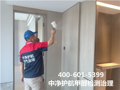 石景山杨庄除甲醛公司联系方式400-601-5399中净护航室内甲醛检测治理