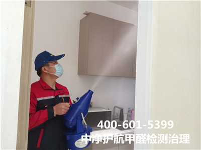 三里屯三元桥室内装修空气污染治理400-601-5399中净护航室内甲醛检测治理