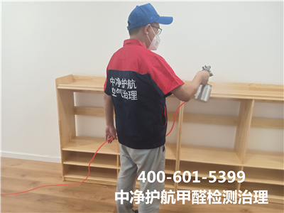 北京快速上门除甲醛公司电话400-601-5399中净护航学校幼儿园除甲醛