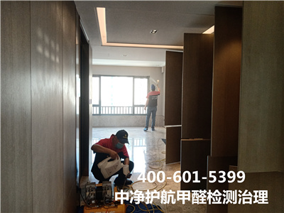天津西青写字楼办公室空气治理400-601-5399中净护航专门除甲醛检测甲醛公司