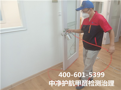 平谷治理装修后室内异味的公司400-601-5399中净护航空气质量检测治理新房入住除甲醛