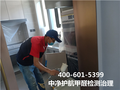 朝阳公园周边除甲醛公司电话号码400-601-5399中净护航北京装修污染检测治理
