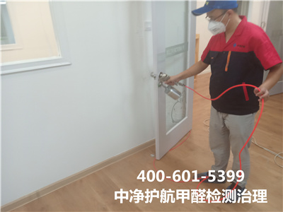 定福庄东坝家装后室内空气治理400-601-5399中净护航专门除甲醛检测甲醛