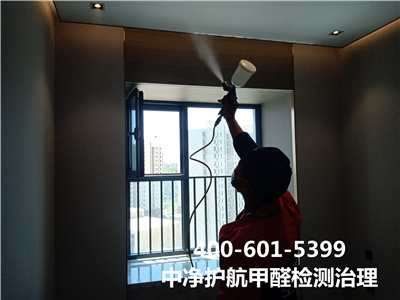 东大桥豆各庄家装空气治理公司400-601-5399中净护航室内快速去除甲醛甲醛检测