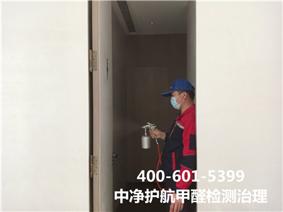 海淀装修快速去除甲醛联系方式400-601-5399中净护航北京室内空气污染甲醛治理