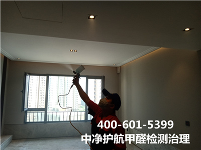 海淀区除甲醛公司400-601-5399中净护航公司甲醛治理室内空气净化