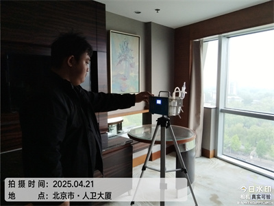 北京室内空气治理除甲醛中净护航装修甲醛检测